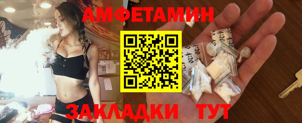 Богородск  АМФ 97%  Амфетамин  Вход с VPN 