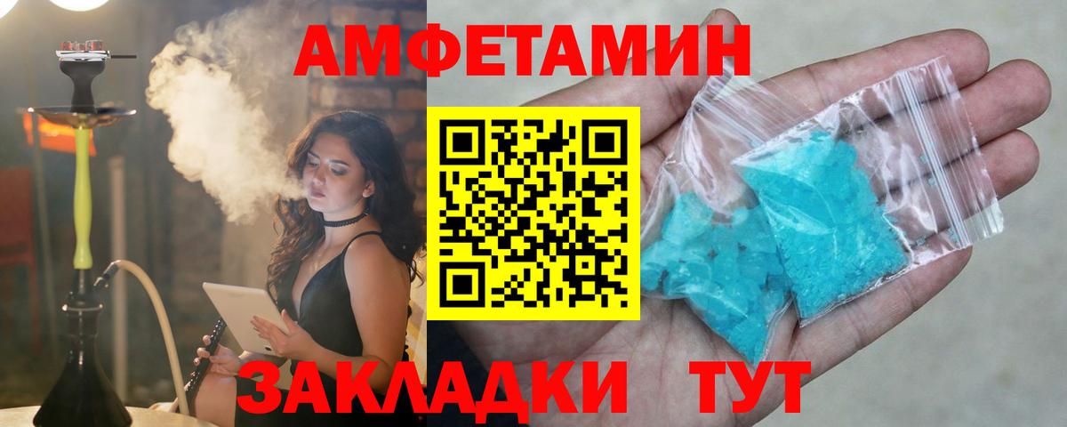 Amphetamine VHQ  Amphetamine  Богородск 