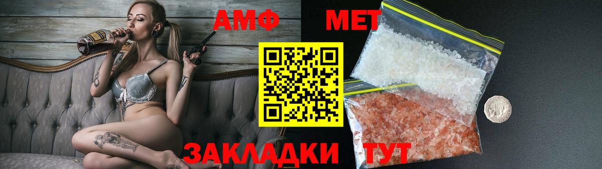 АМФЕТАМИН Premium Богородск