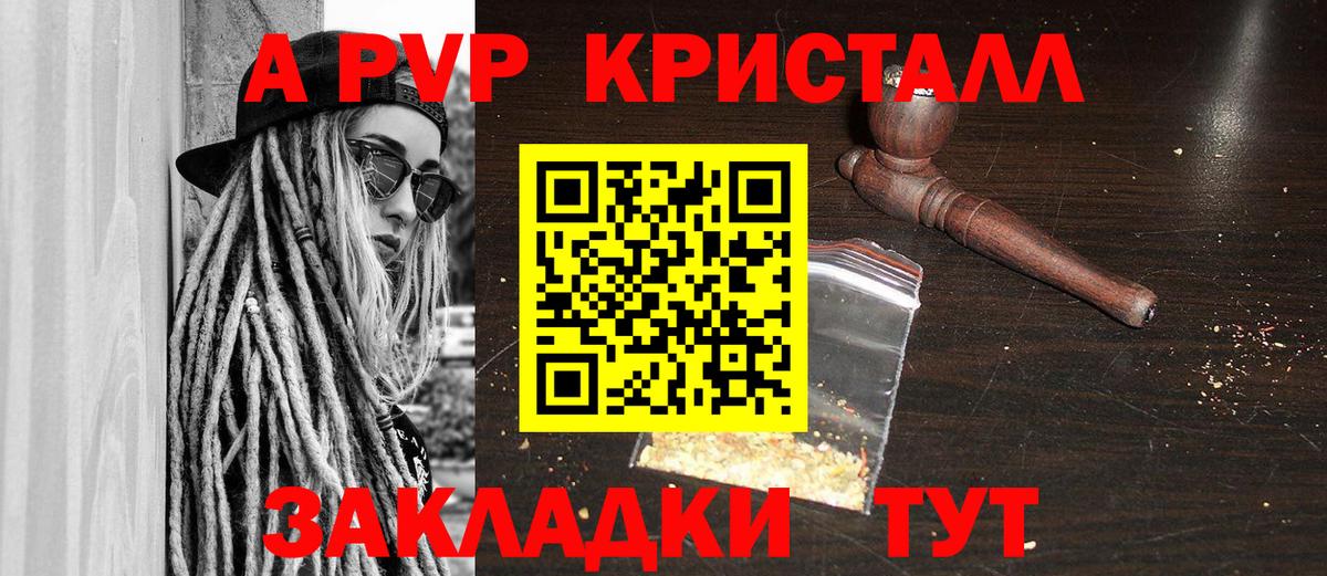 A-PVP крисы CK  Вход с VPN  Богородск  A-PVP  Alpha PVP крисы CK  APVP крисы CK 