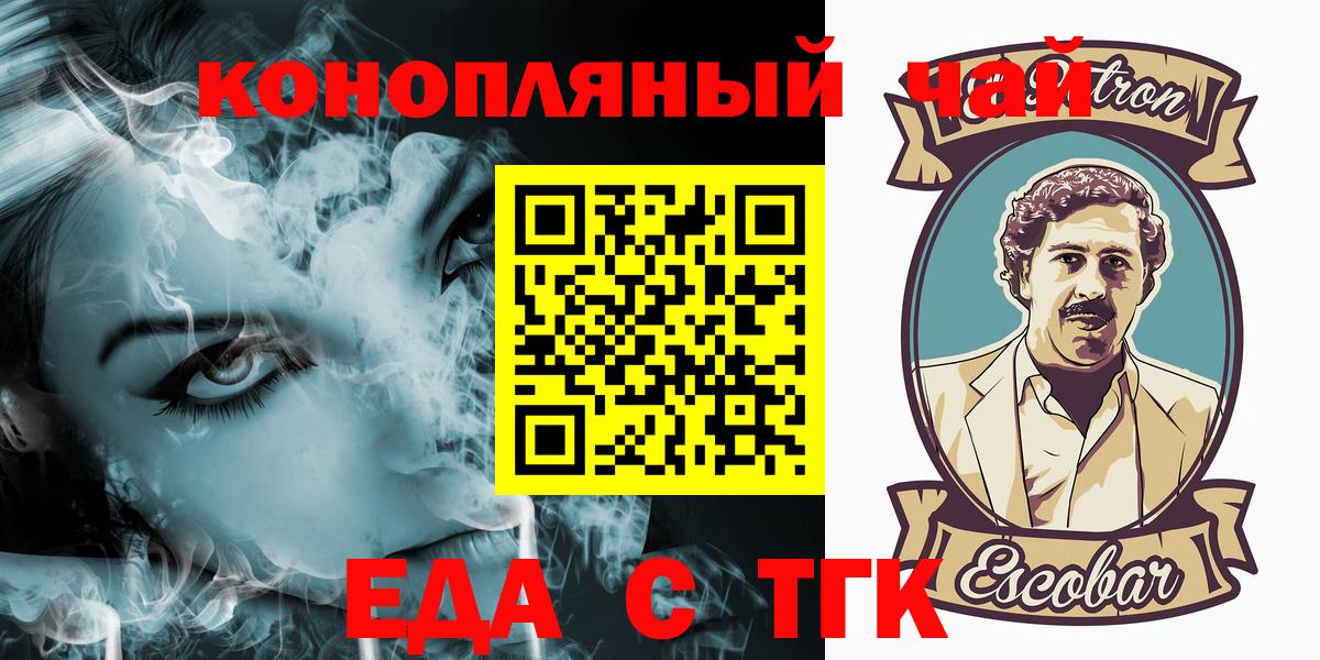 Canna-Cookies конопля  Вход с VPN  Богородск 