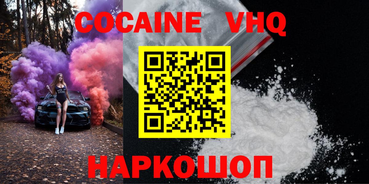 COCAIN Columbia Богородск