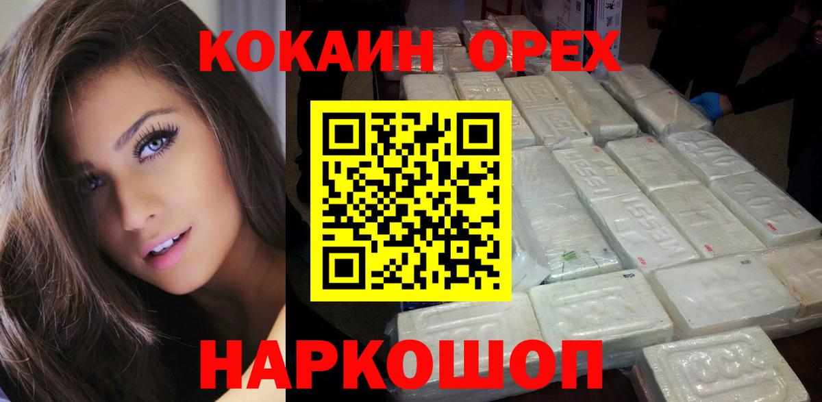 Cocaine  Кокаин Эквадор  Богородск  Cocaine Боливия 