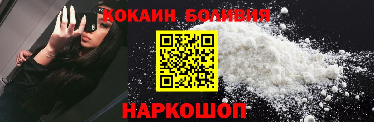 Кокаин  Вход с VPN  Богородск  Cocaine Колумбийский  COCAIN 97% 