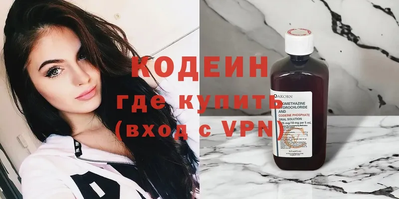 Codein Purple Drank  Богородск 