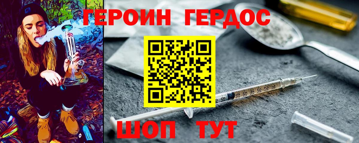 Героин  Героин Афган  Вход с VPN  Богородск 