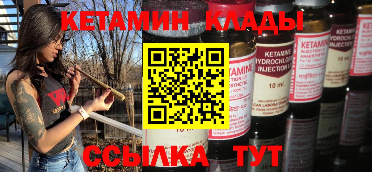 КЕТАМИН VHQ  дарк нет Telegram  Богородск  кракен маркетплейс 