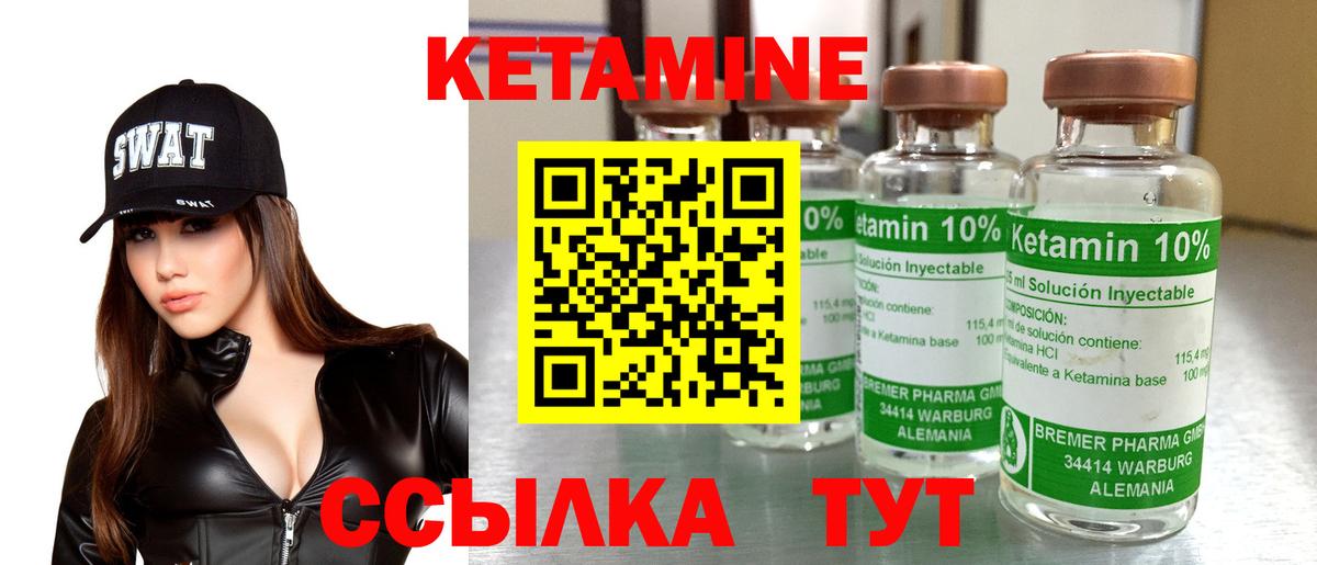 Кетамин VHQ  Кетамин ketamine  Вход с VPN  Богородск 