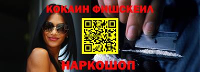 синтетический гашиш Бийск