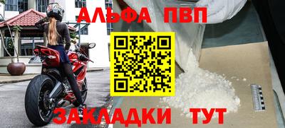 синтетический гашиш Бийск