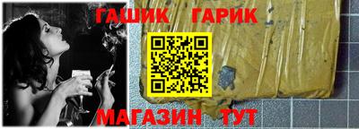 синтетический гашиш Бийск