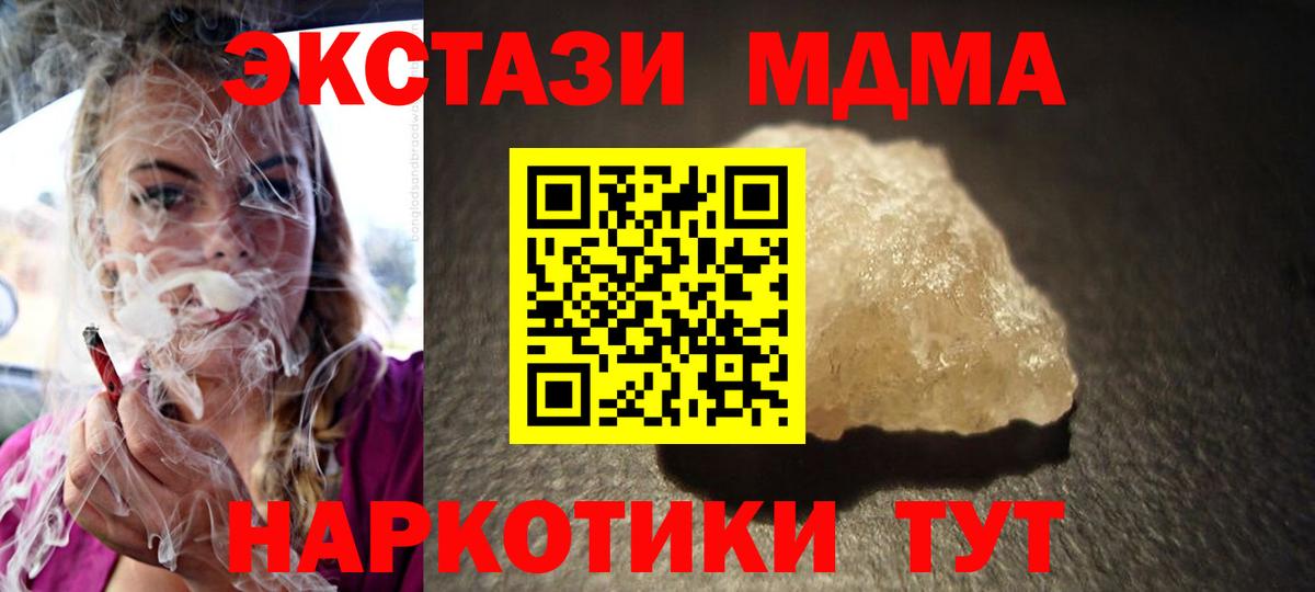 МДМА crystal  Вход с VPN  Богородск  МДМА кристаллы 