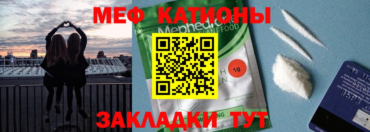 МЯУ-МЯУ VHQ  МЯУ-МЯУ  Богородск  Меф mephedrone  Вход с VPN 