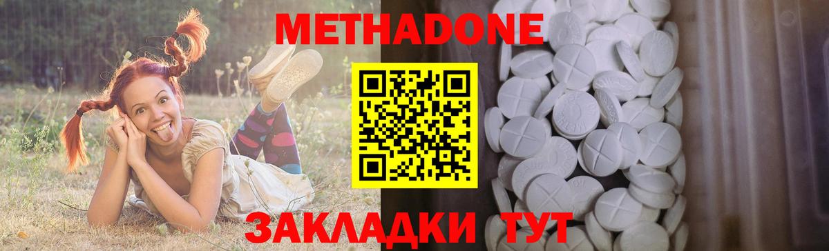 Метадон VHQ  Метадон VHQ  Вход с VPN  Богородск 