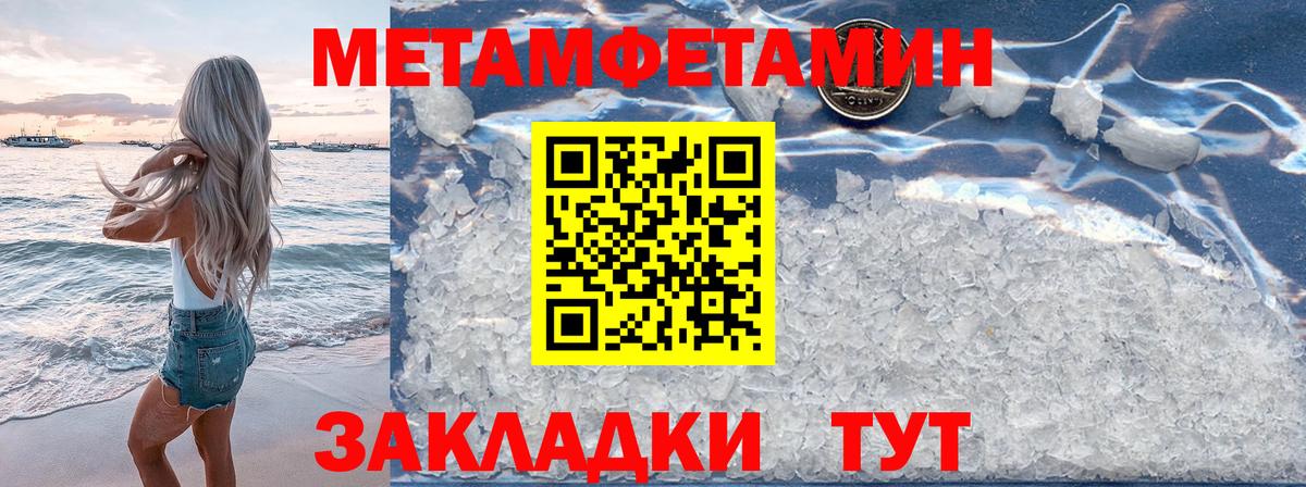 Богородск  Первитин мет  Вход с VPN 
