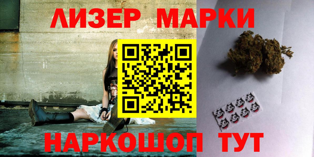 Наркотические марки 1500мкг  Наркотические марки 1500мкг  цены   Богородск  Марки NBOMe 