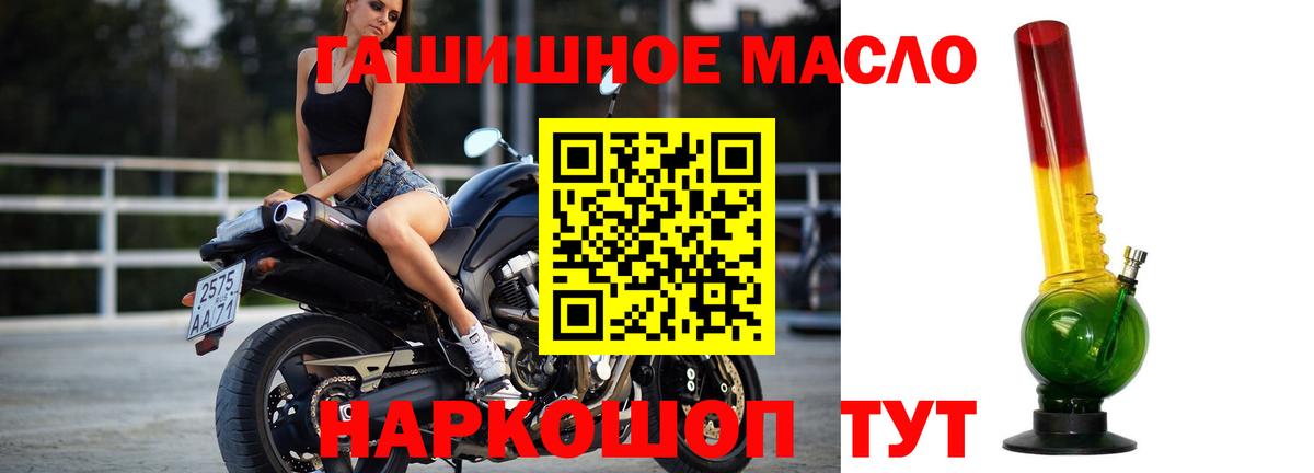Дистиллят ТГК вейп  Вход с VPN  Богородск 