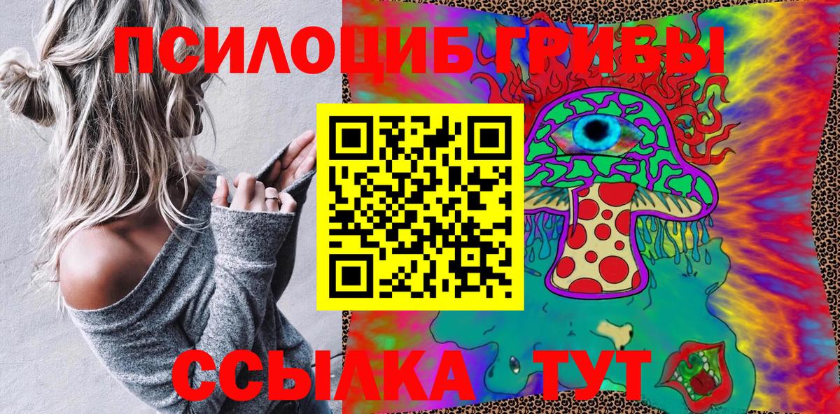Псилоцибиновые грибы MAGIC MUSHROOMS Богородск
