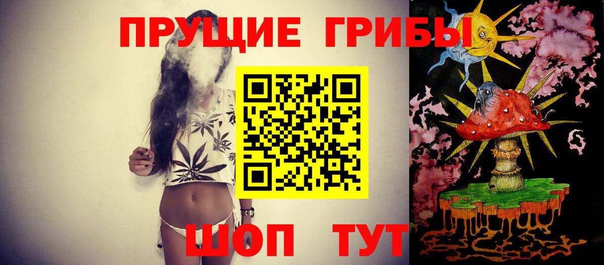 Псилоцибиновые грибы мухоморы  Псилоцибиновые грибы прущие грибы  Богородск  Вход с VPN 